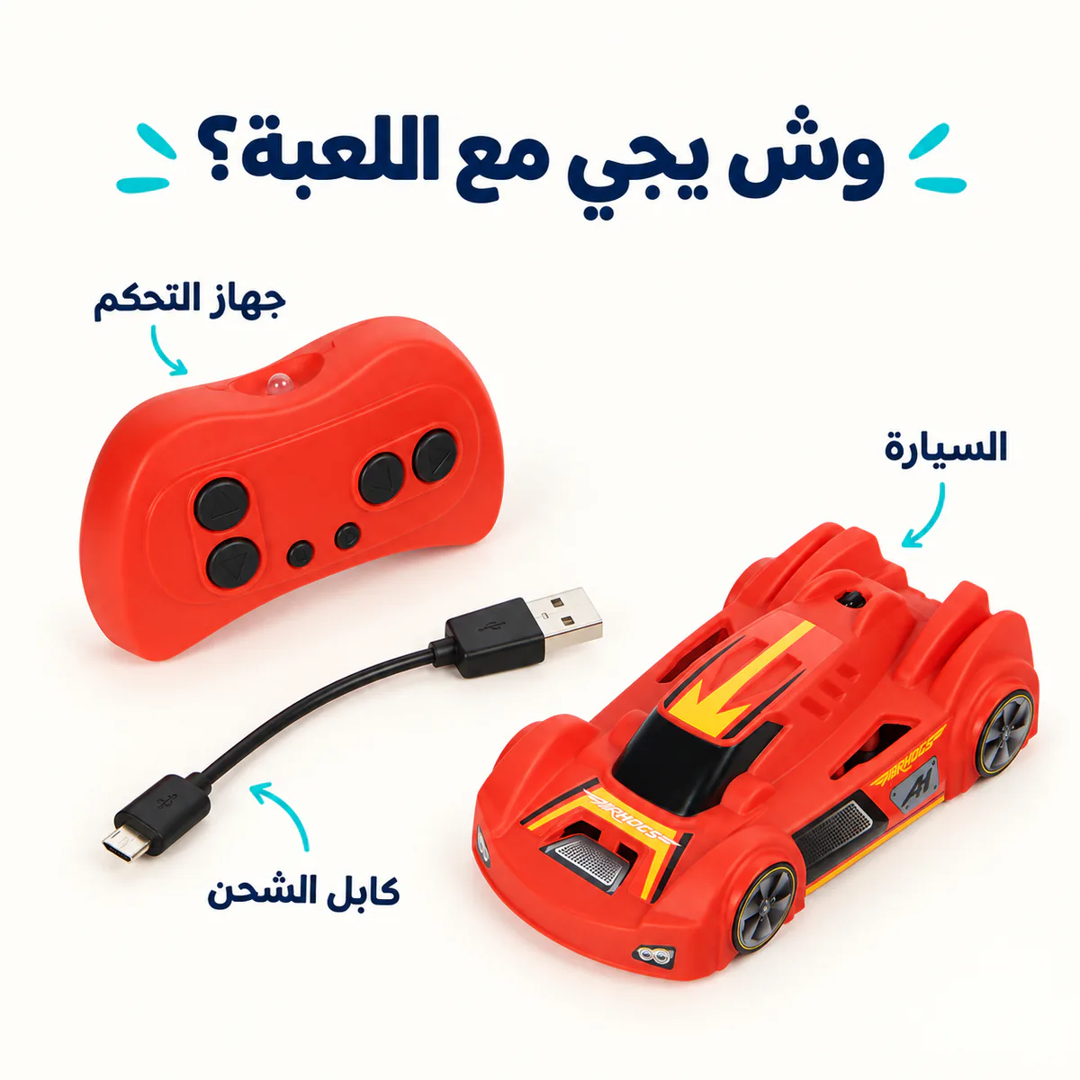 السيارة المتسلقة على الجدران ClimbRacer مع جهاز التحكم وكابل الشحن
