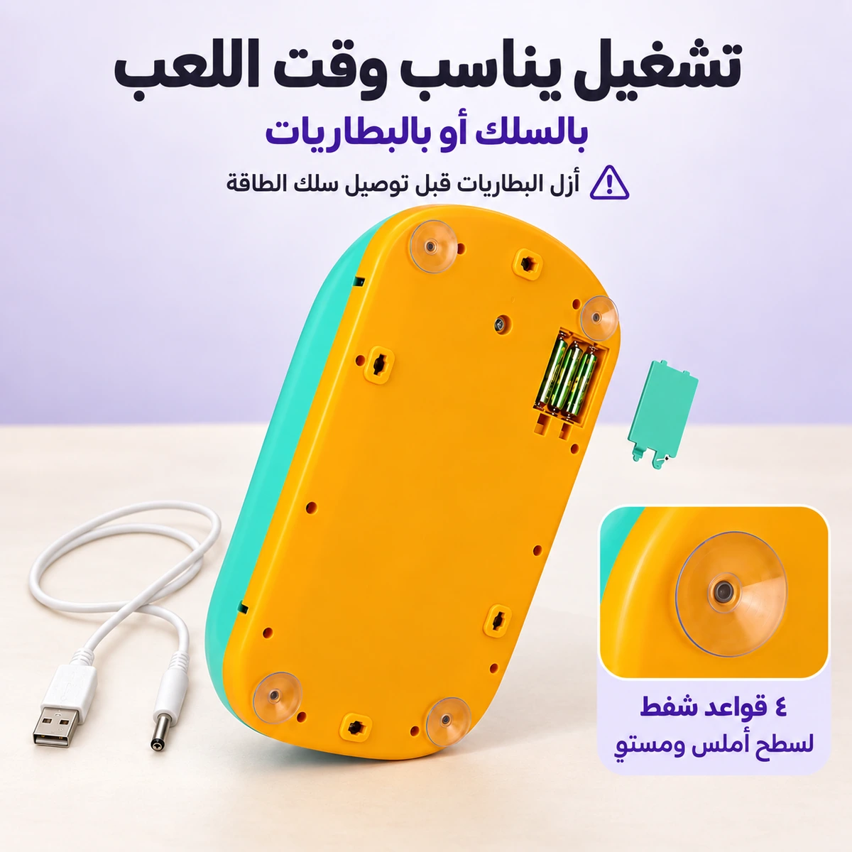 التشغيل بالسلك أو بالبطاريات وقواعد الشفط